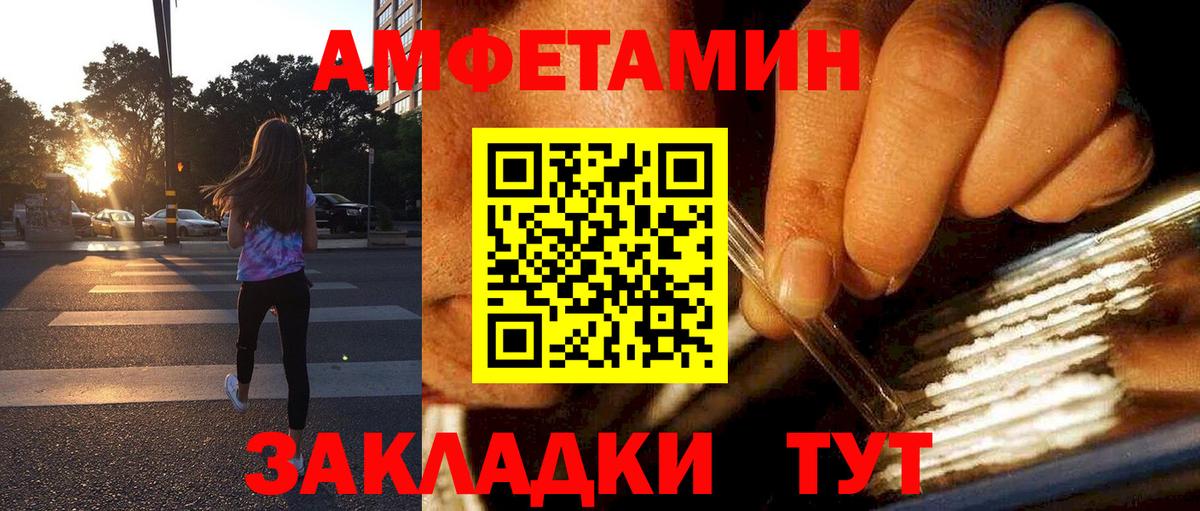 АМФЕТАМИН 97% Нарткала