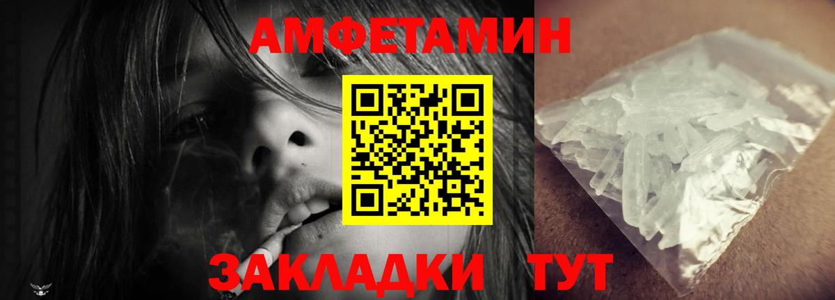 Амфетамин  Вход с VPN  Нарткала  АМФ VHQ 