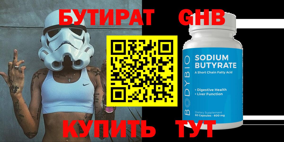 Нарткала  Бутират  Вход с VPN  БУТИРАТ оксана 