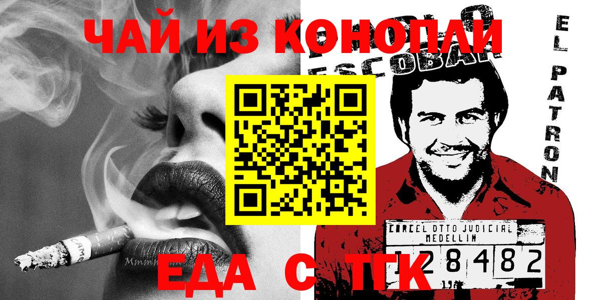 Нарткала  Cannafood марихуана  Вход с VPN 