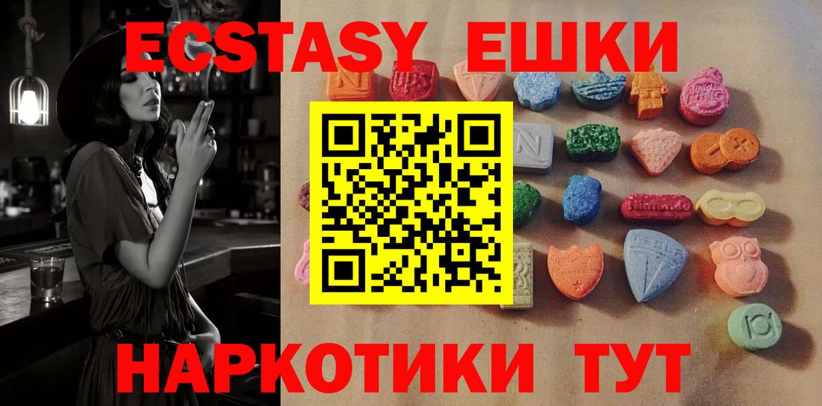Нарткала  Экстази Cube  ЭКСТАЗИ  ЭКСТАЗИ круглые  Вход с VPN 