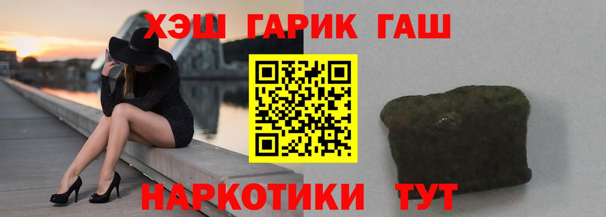 ГАШИШ гашик Нарткала