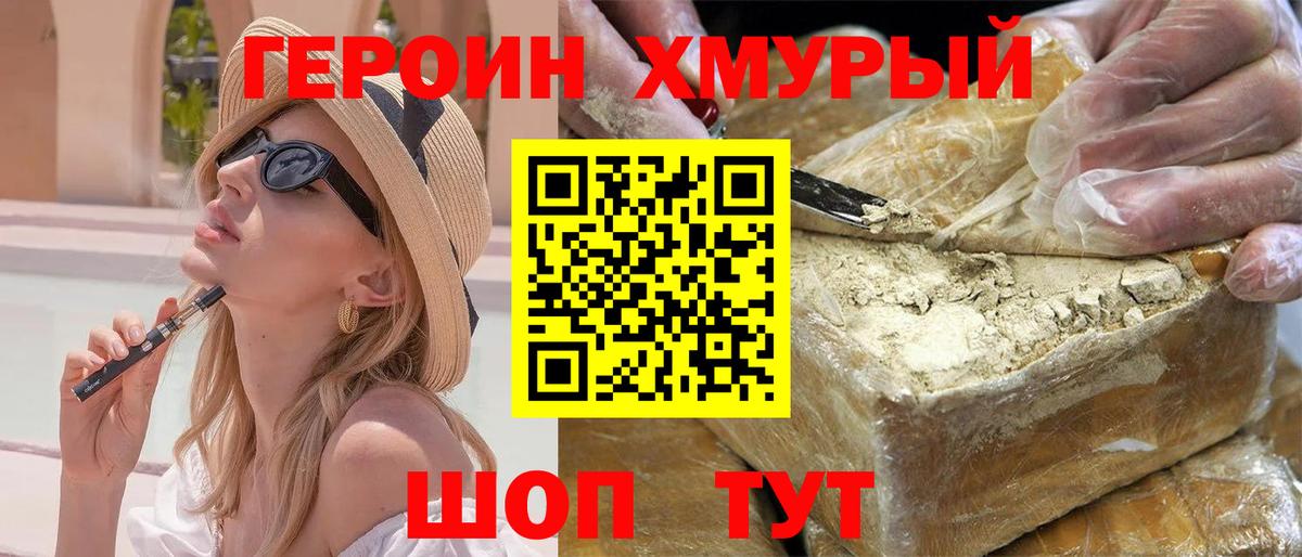 ГЕРОИН гречка Нарткала