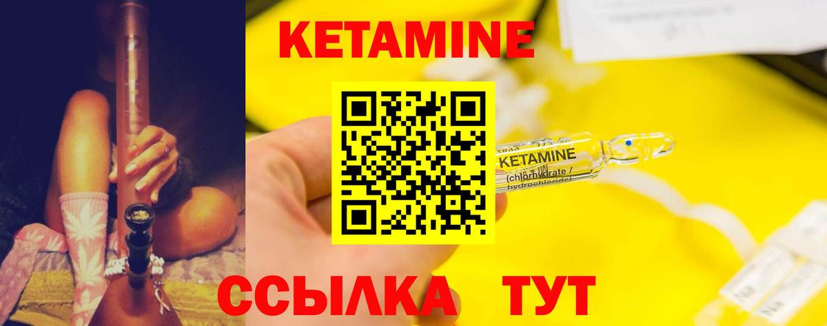 Нарткала  КЕТАМИН ketamine  КЕТАМИН ketamine  Вход с VPN 