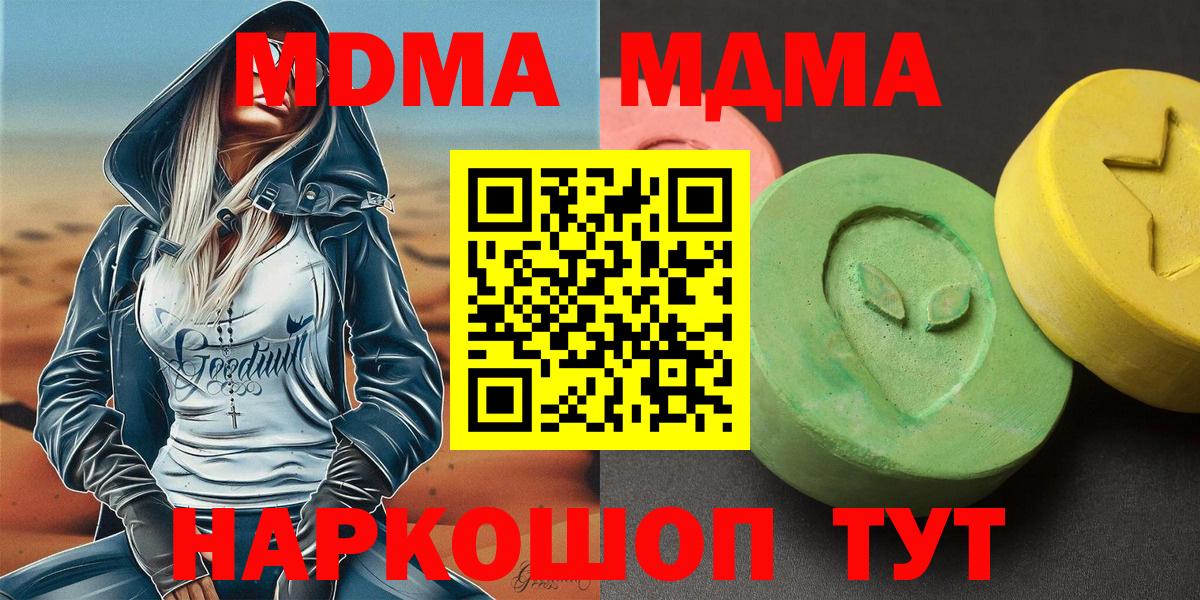 Нарткала  МДМА кристаллы  MDMA VHQ  Вход с VPN 