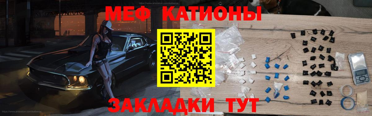 Меф VHQ  МЯУ-МЯУ  Нарткала  МЕФ VHQ  Вход с VPN 