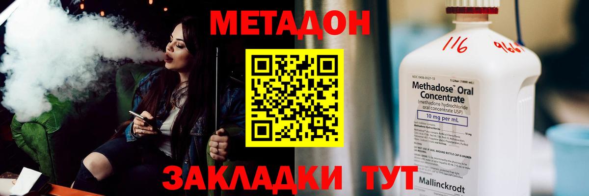 Нарткала  МЕТАДОН мёд  Вход с VPN 